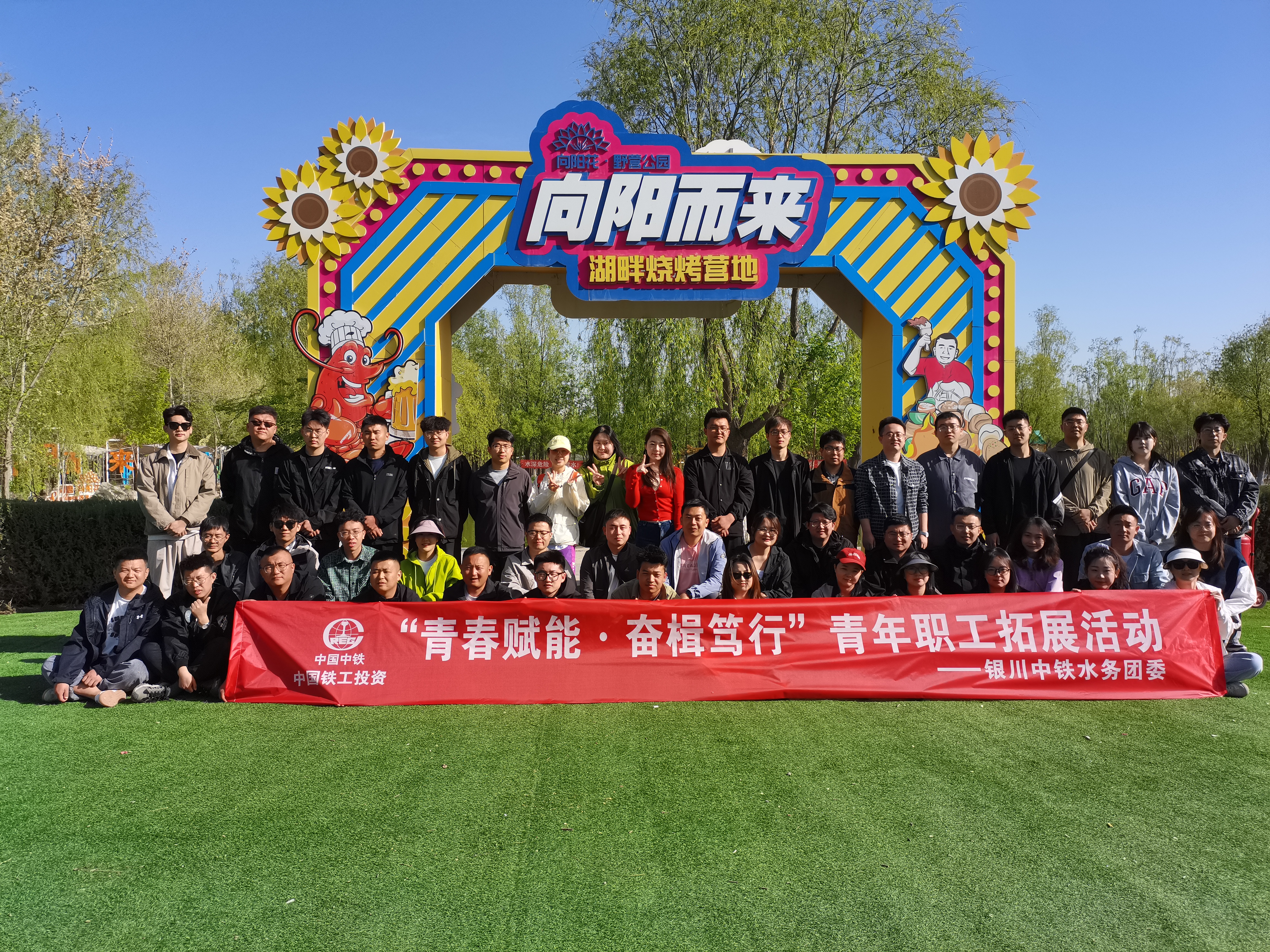 青春护航碧水  奋斗书写担当 --银川中铁水务集团团委开展五四青年节系列活动