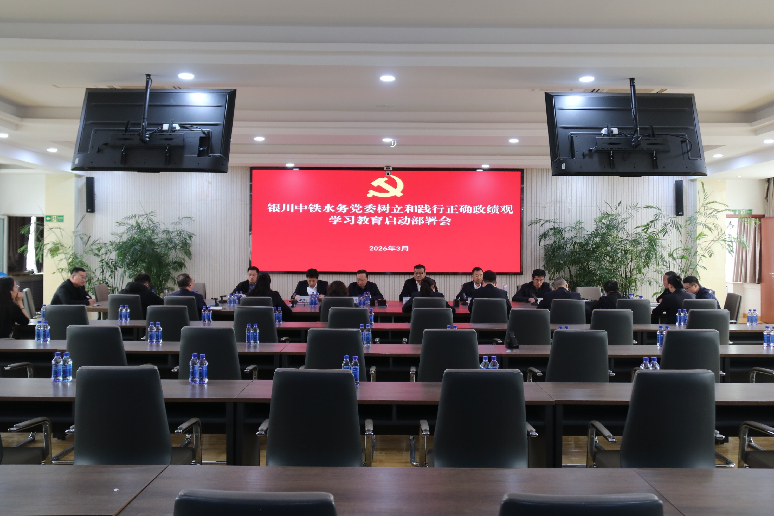 银川中铁水务党委部署树立和践行正确政绩观学习教育